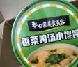 白象馄饨 香菜鸡汤小馄饨59g*6桶 整箱冲泡馄饨速食零食 方便食品早餐 实拍图
