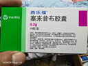 【原研药】西乐葆 塞来昔布胶囊 0.2g*18粒/盒   实拍图