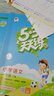 文轩【全新上市】2026版53天天练一二三四五六年级下上册人教北师苏教西师外研北京版语文数学英语教材同步随堂练习册曲一线5.3同步训练人教版五三天天练5+3 数学 西师版 一年级下册【2026春】 实拍图