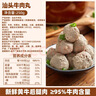 潮兴记汕头牛肉丸250g 牛肉含量95%不含猪肉正宗潮汕手打火锅食材早餐 实拍图