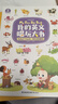 宝宝巴士jojo点读绘本图书宝贝赳赳儿童绘本宝宝点读书1-3岁幼儿园读物婴幼儿启蒙童书双语识字认知书本立体百科全书有声阅读早教发声故事书籍安全认知大百科睡前故事果冻贴纸书漫画安静触摸书点读笔可用不含笔 实拍图