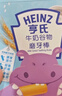 亨氏（Heinz）宝宝谷物磨牙棒饼干婴幼儿零食 牛奶味+蔬菜味64g【2盒装】 实拍图