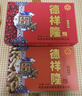 德祥隆闻喜煮饼原味红豆绿豆味山西特产408克盒装传统手工糕点礼盒喜饼 六种口味各1盒 实拍图