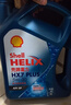 壳牌（Shell）三代蓝壳HX7 PLUS 全合成机油 5w-30(5w30)API SP级 1L汽车保养 实拍图