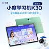 小度学习机K30焕新版(6+256G) AI老师1对1学练测讲【老爸抽检】关联百度网盘 作业辅导高思数学 实拍图
