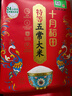 十月稻田 当季新米 特等五常大米 绿色食品 10斤(溯源 原粮稻花香2号 5kg) 实拍图