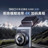 360AI行车记录仪 G300 4K 超高清鹰眼级星光夜视 车载语音控制录像 实拍图