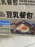 三只松鼠豆乳餐包360g箱装早餐代餐鸡蛋黄油面包点心 实拍图