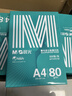 晨光（M&G）绿晨光 A4 80g 加厚多功能双面打印纸 复印纸白色 500张/包 10包/箱 整箱5000张 APYVQ57W 实拍图