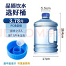 拜杰纯净水桶 食品级PC矿泉水桶装水桶 矿泉水桶饮用水饮水机手提户外桶 3.78L 实拍图