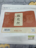 茗愿陈皮丝250g纯正老树特级橘橙皮干无熏硫泡水菊花枸杞金银花养生茶 实拍图