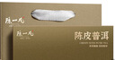 陈一凡 陈皮普洱 茶叶2017年勐海古树普洱生晒陈皮送长辈茶饼礼盒装300g 实拍图