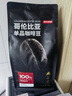 京东京造 鲜来多 哥伦比亚咖啡豆1kg 100%阿拉比卡中深烘焙 实拍图