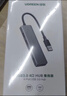 绿联 USB3.0扩展器扩展坞 高速拓展坞4口集线器HUB分线器 笔记本台式电脑一拖多接口转换器延长线 实拍图