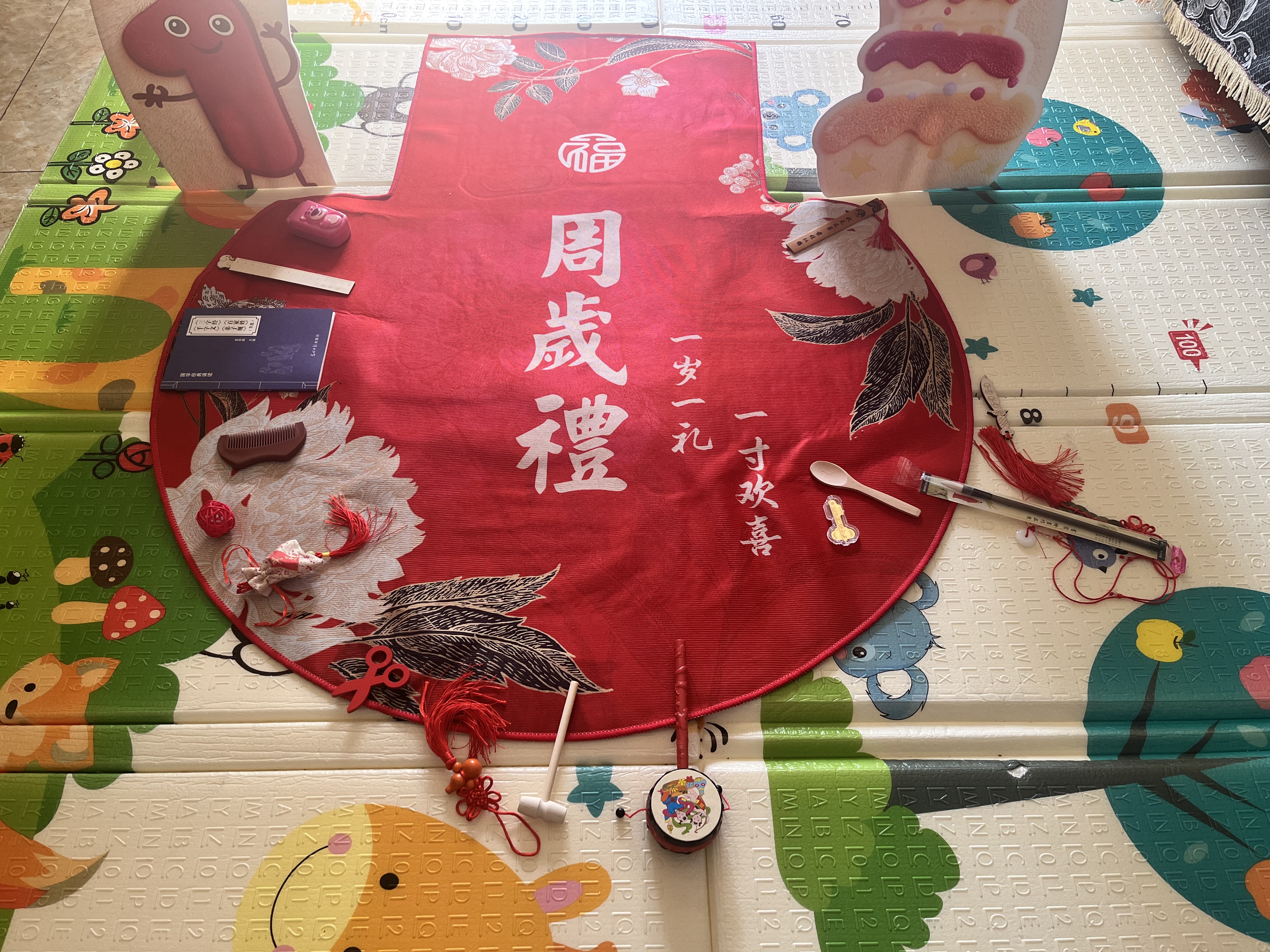 抓周道具全套蛇宝宝生日场景布置男女孩一周岁抓周礼装饰用品抓阄摆件 国风T毯+抓周22件+卡通聪明门 实拍图