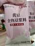 燕之坊30日五谷豆浆料包全熟黄豆破壁机豆浆粉原料礼盒65g*30袋 实拍图
