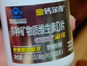 钙尔奇添佳钙片100片 中老年补钙维生素d3 补镁防抽筋 金钙尔奇 实拍图