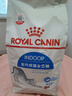 皇家室内成猫粮 I27 通用粮 12月以上 2KG 实拍图