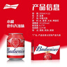 百威红罐啤酒淡色拉格330ml*24听整箱装京东自营踏春送礼 实拍图