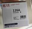 天威TNP26粉盒适用柯尼卡美能达6180e碳粉6180MF墨粉6180en柯美6180墨盒震旦AD199粉筒 实拍图