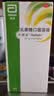 杜密克【原研荷兰进口】雅培杜密克乳果糖口服溶液667mg/ml 15ml*6袋用于慢性功能性便秘 实拍图