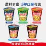 日清 方便面 BIG合味道 海鲜风味108g*3杯装 速食泡面早餐面【大杯】 实拍图
