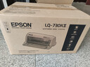 爱普生（EPSON）LQ-615KII 630KII 635KII 730KII 735KII票据针式打印机 增值税务平推式三联单专用发票财务开票机 LQ-730KII【4年联保 复写1+6联】 实拍图