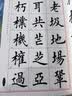 华夏万卷毛笔字帖 田英章毛笔楷书字汇 软笔书法成人学生练字帖 实拍图