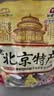 红螺老北京特产零食大礼包1080g送礼商务礼盒企业团购 实拍图
