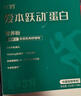 飞鹤（FIRMUS）爱本跃动小分子乳蛋白中老年成人补氨糖粉优质蛋白营养200g*4盒 实拍图