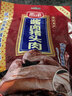 雨润酱卤猪头肉 250g 熟食腊味 扒猪脸 卤肉 鸿运当头 下酒菜 实拍图