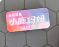 小鹿妈妈 牙线棒单支便携独立包装超细牙线棒牙线盒家庭装餐厅牙签 240支 实拍图
