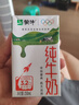 蒙牛全脂纯牛奶250ml*16盒 牛奶年货礼盒 电商定制 实拍图