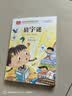 猜字谜 彩图注音版 儿童文学 一二三年级课外必读书 小学语文课外阅读经典丛书 大语文系列 万物复书 开学季 实拍图