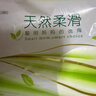 雨森（YUSEN）天然柔滑妇婴无芯卷纸卫生纸166g*12卷2000g*1提手纸厕纸大卷纸 实拍图