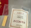 中国黄金 京东金条 Au99.99 10克 投资金条 送礼收藏 支持回购 10g 实拍图