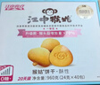 江中猴姑猴头菇养胃饼干中老人营养食品办公室健康零食礼盒送礼960g 实拍图