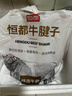 恒都 国产谷饲原切牛腱子 5斤 不含腱子芯 生鲜牛肉 源头直发 实拍图