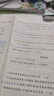 曲一线 53初中同步试卷语文 七年级下册 人教版 五年中考三年模拟2026春五三 晒单实拍图