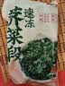 云山半新鲜荠菜馅段冷冻锁鲜450g饺子包子馄饨馅半加工蔬菜 实拍图