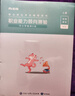 粉笔事业编中学D类2026职业能力倾向测验和综合应用能力【教材+真题套装】5册中小学教师招聘事业编考试教材2026 实拍图