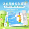 鼻朗（Bright nose）洗鼻液生理性海盐水鼻腔清洗鼻水婴幼儿童医用鼻腔喷雾15ml21小支 实拍图