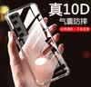 AOYAMIC 适用华为nova7手机壳nova7pro/se保护套气囊防摔软壳全包简约透明超薄硅胶男女 适用于 华为nova7 5G 透明白 气囊防摔透明软壳【单壳】 实拍图