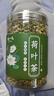 陈一凡 荷叶茶 荷叶颗粒纯荷叶无添加泡水喝花草茶罐装200g  实拍图