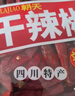 川珍干辣椒500g 【四川产地】朝天干辣椒火锅底料香辛料源头直发包邮 实拍图