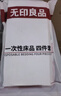 无印良品一次性床品四件套旅行用品必备床单被罩床品抗静电款火车卧铺酒店 实拍图