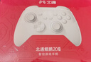 北通鲲鹏20无线游戏手柄AI智控双切扳机震动蓝牙手柄xbox布局电脑PC手机steam电视NSswitch2体感  原神 实拍图