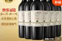 长城特选5橡木桶解百纳干红葡萄酒750ml*6瓶整箱装红酒自营送礼 实拍图