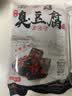 酷唷长沙臭豆腐生胚湖南特产黑色半成品油炸香辣原胚臭豆腐干经典小吃 黑40片【2包香辣酱+2包鲜香粉 实拍图