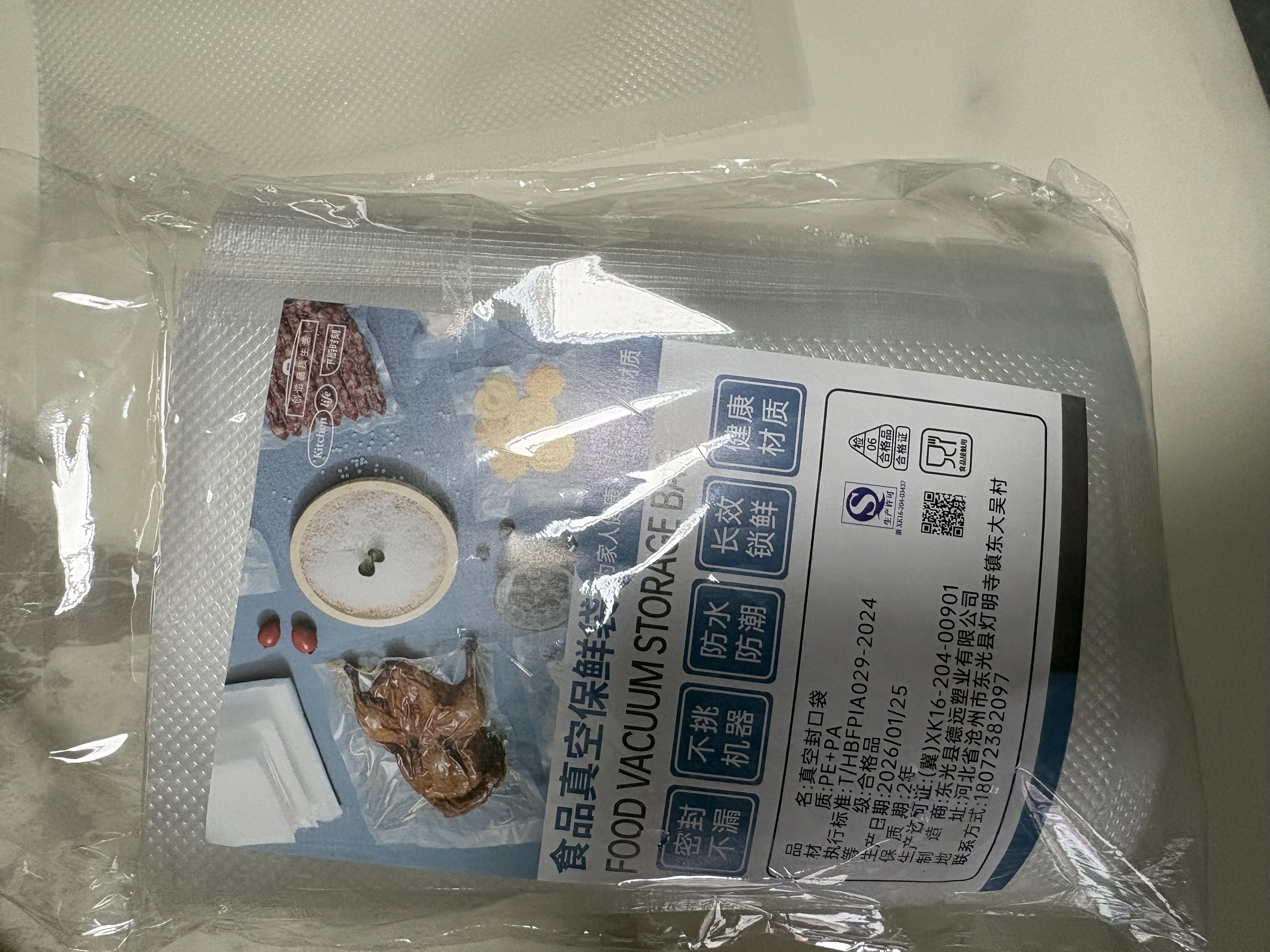 真空袋食品级专用包装封口袋压缩袋塑封袋家用抽纹路密封袋保鲜袋 7*10cm*19丝【100片装】 实拍图